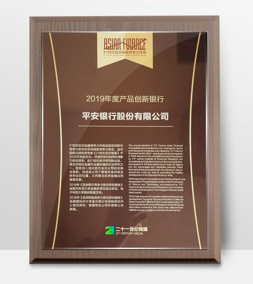 平安银行发挥特色整合资源 创新跨境金融服务助力实体经济发展(图1) 平安银行发挥特色整合资源 创新跨境金融服务助力实体经济发展(图1)