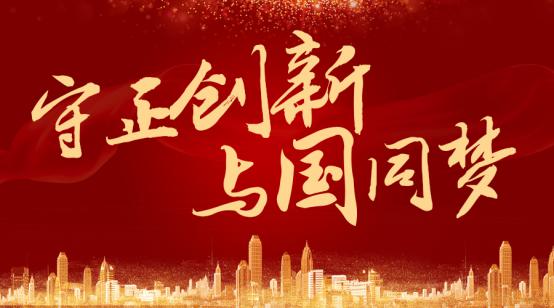 同筑中国梦！玖富数科集团献礼新中国成立70周年(图1)