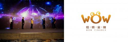 为用户创造惊喜服务 长城金融旗下新品牌哇哦发布(图1)