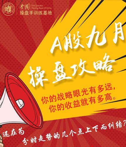 复旦求是回馈众盘手力推操盘攻略训练 股票培训机构多元化之路(图10)