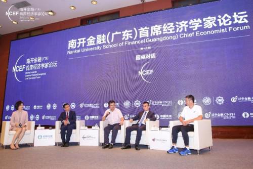 南开金融（广东）首席经济学家论坛：这里有最值得共同探讨的未来经济形势展望(图6)