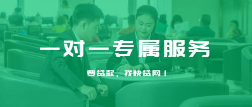 展示诚信透明金融，服务不是一句口号 ——快贷网以用户体验彰显理念落脚(图1)