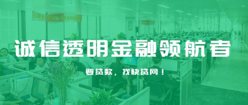展示诚信透明金融，服务不是一句口号 ——快贷网以用户体验彰显理念落脚(图3)