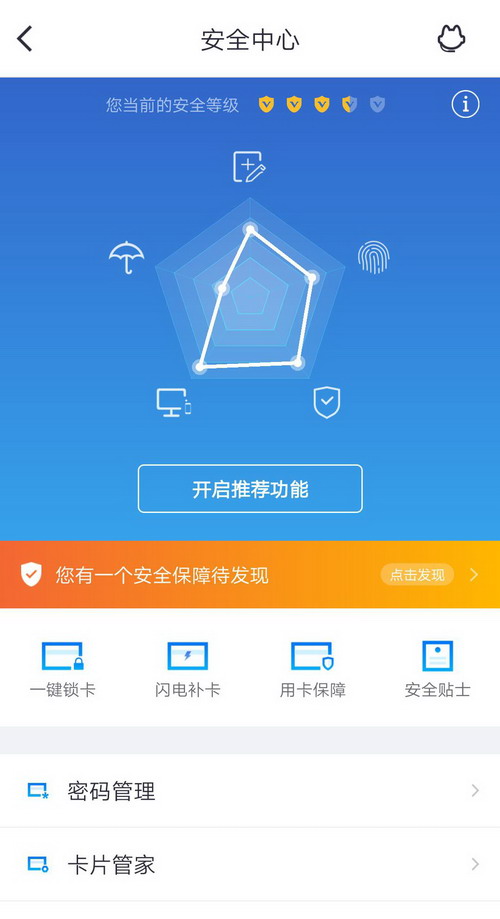 “智慧风控”保驾护航，招行信用卡年报不良率持平(图5)