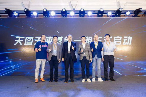 天图首期天使基金完成募集，聚焦年轻态消费方式(图2)