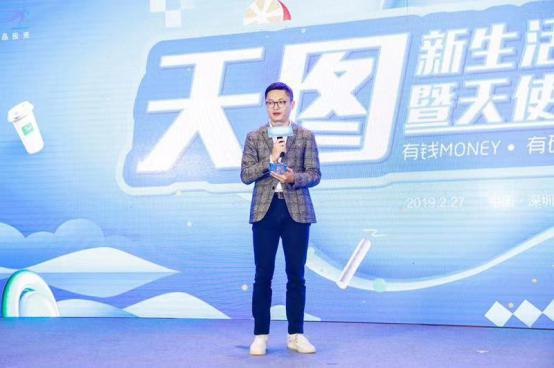 天图首期天使基金完成募集，聚焦年轻态消费方式(图3)