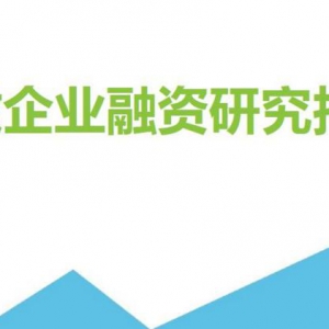 苏宁金融出招破小微企业融资难题 获艾瑞研