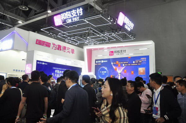 和包支付：以支付整合生态，携手共赢5G新时代(图1)