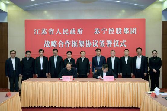 苏宁控股与江苏省政府战略合作 苏宁金融力当先锋(图1)