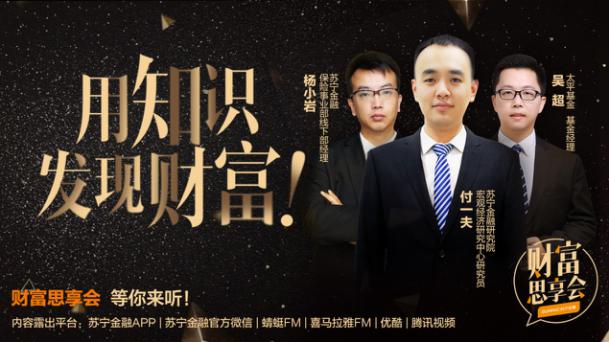 扩大进口对消费有何影响?来听苏宁金融《财富思享会》(图1) 扩大进口对消费有何影响?来听苏宁金融《财富思享会》(图1)