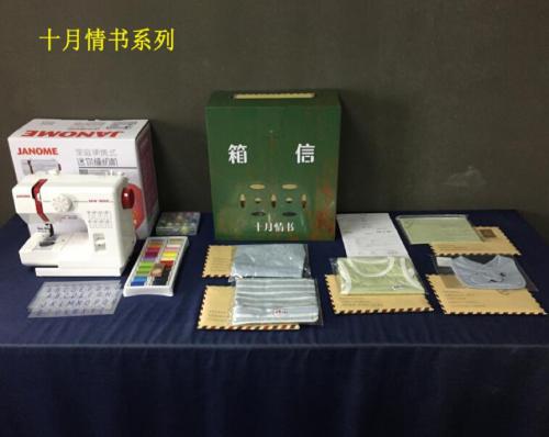 港渊科技陈良育：我们希望重新定义缝纫文创，复兴国内缝纫文化(图3)