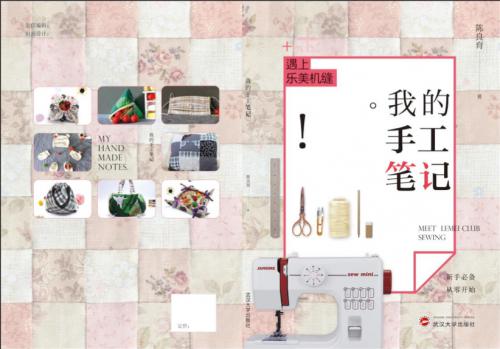 港渊科技陈良育：我们希望重新定义缝纫文创，复兴国内缝纫文化(图7)