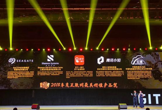 苏宁金融一键付获全球互联网技术大会“最具价值产品奖”(图2)