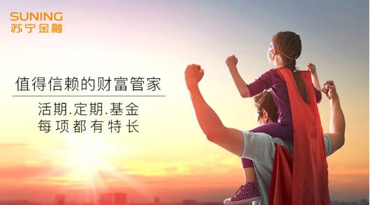 公募基金看好大金融板块 苏宁金融推荐投资者关注(图1)