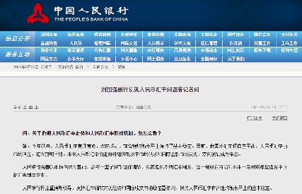 又见6.40关口 人民币汇率怎么看？(图1)