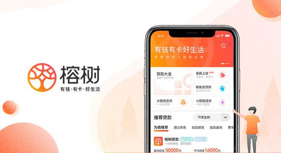 榕树平台：从网络化到智能化，网贷服务进化论(图1)