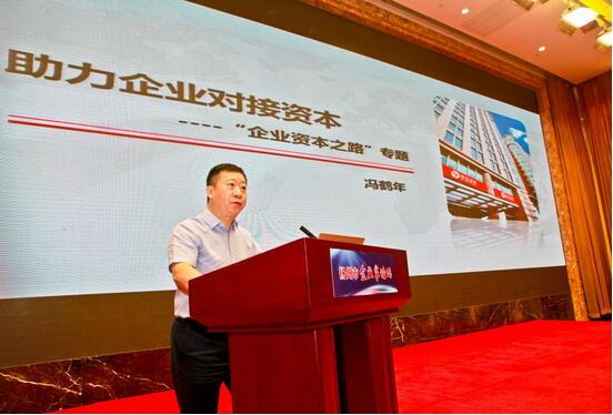 民生证券提供全方位金融服务 推进企业对接资本市场(图1)