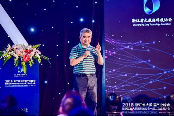 创客金融被授予“浙江省大数据科技协会优秀会员单位”(图2)