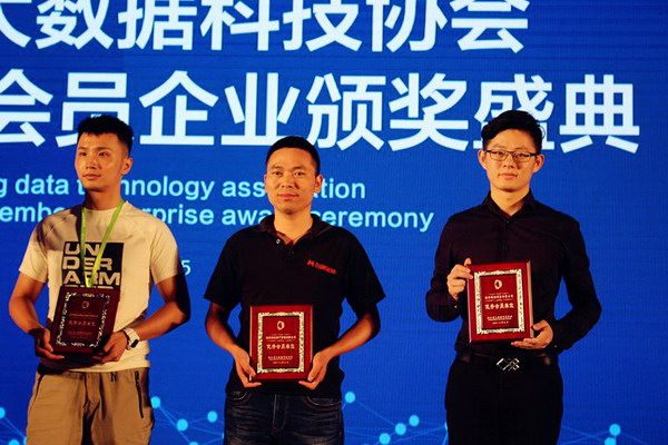 创客金融被授予“浙江省大数据科技协会优秀会员单位”(图3)