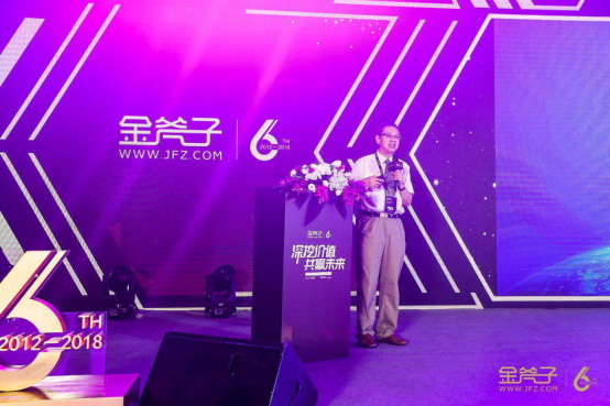 “深挖价值 共赢未来”金斧子六周年庆典华北站圆满成功(图4)