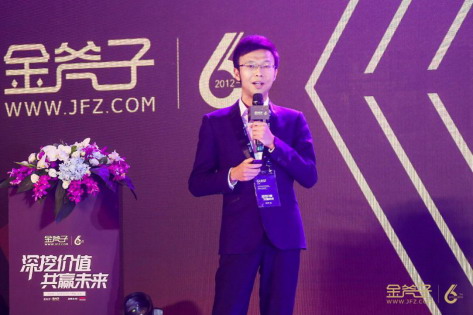 “深挖价值 共赢未来”金斧子六周年庆典华北站圆满成功(图6)