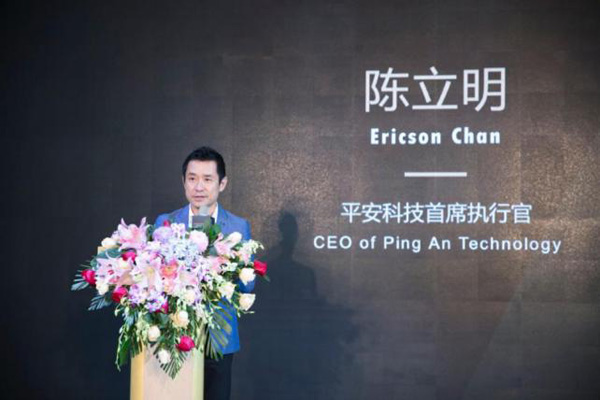 洞见未来 ，“平安金融+科技加速器“赋能全球创新科技企业(图3)