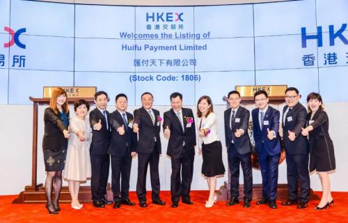 汇付天下今日成功登陆港交所主板(图5)