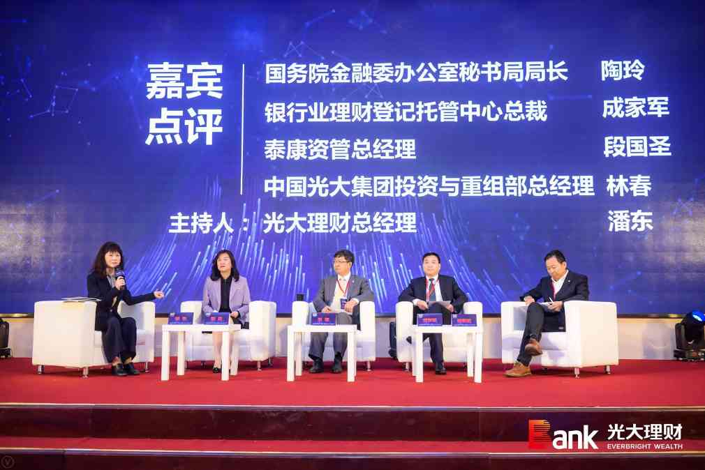 光大银行携手BCG联合发布《中国资产管理市场2020》研究报告(图5)