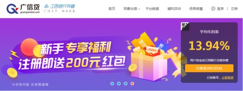 广信贷：别人投资越投越多 为什么你却越投越少？(图3)