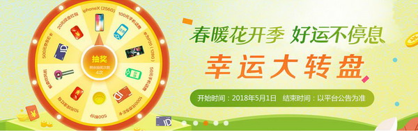 钱多多：吹五月的风，拿现金手机加息券超多好礼！(图1)