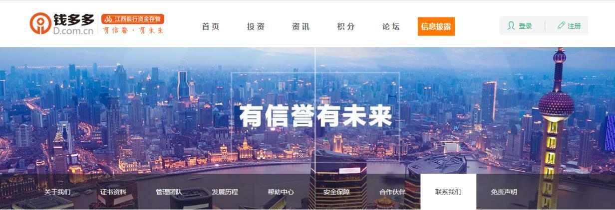 钱多多：网贷中信息中介的重要性(图2)