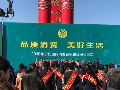 以客户为中心 中银消费金融深入开展消费者权益保护工作(图3)