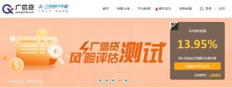 广信贷：“十三五”规划落地 网贷迎发展(图1)