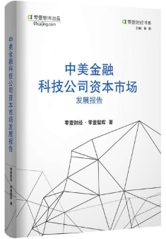 聚焦新风口“新零售、新金融”，零壹财经春季峰会4月开幕(图1)