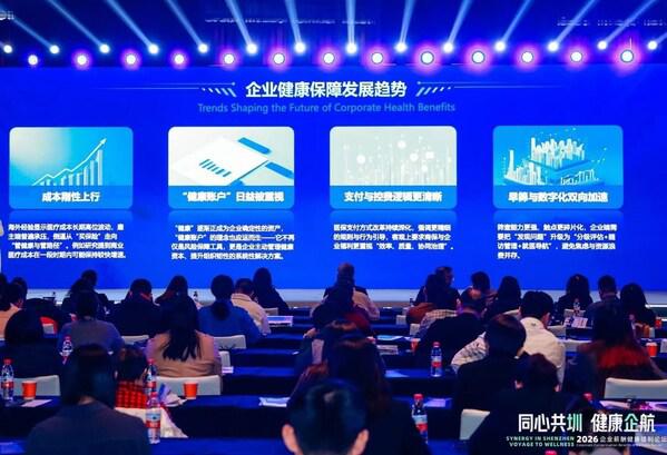 招商信诺与招商银行共同举办企业薪酬健康福利论坛(图2)