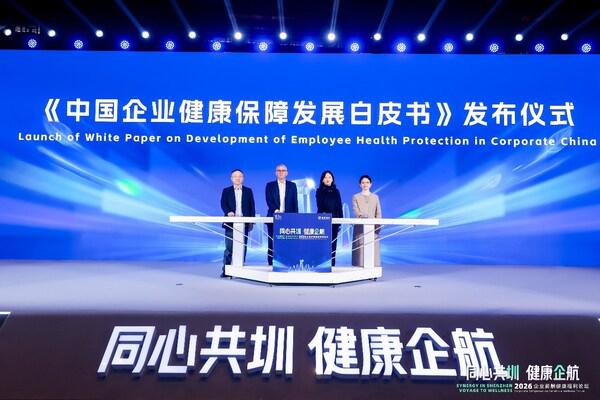 招商信诺与招商银行共同举办企业薪酬健康福利论坛(图4)