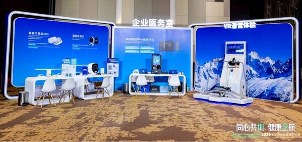 招商信诺与招商银行共同举办企业薪酬健康福利论坛(图5)