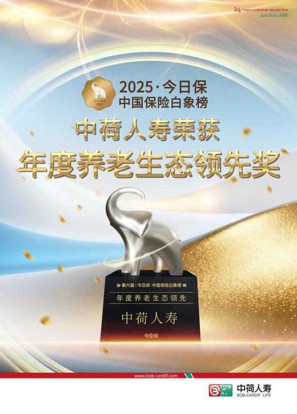 “服务+科技”双轮驱动，构建全生命周期养老新生态(图2)