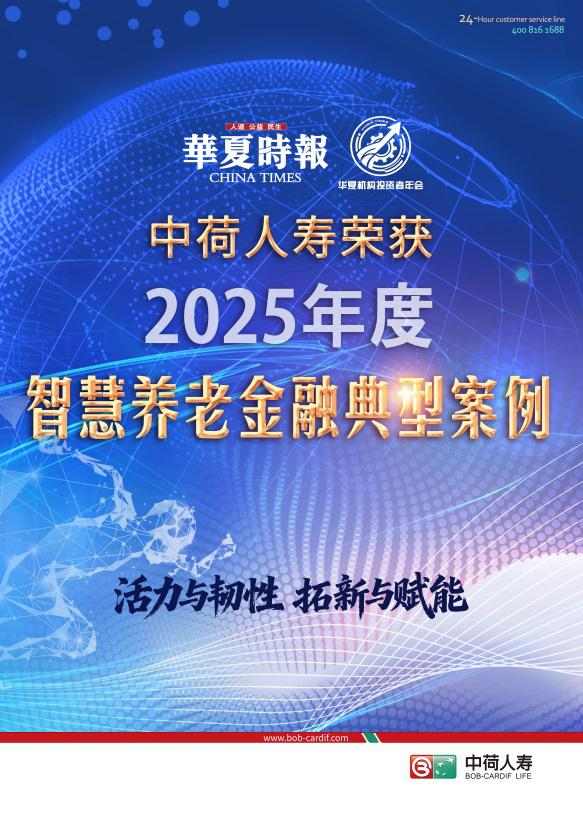 “服务+科技”双轮驱动，构建全生命周期养老新生态(图3)