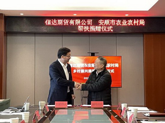 信达期货以金融“活水”精准滴灌黔中振兴路(图5)