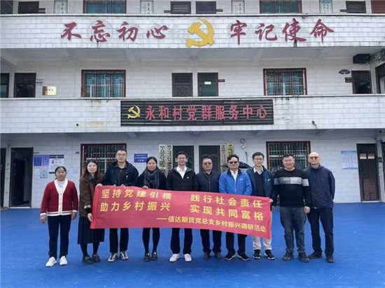 信达期货以金融“活水”精准滴灌黔中振兴路(图7)