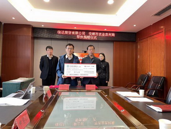 信达期货以金融“活水”精准滴灌黔中振兴路(图6)