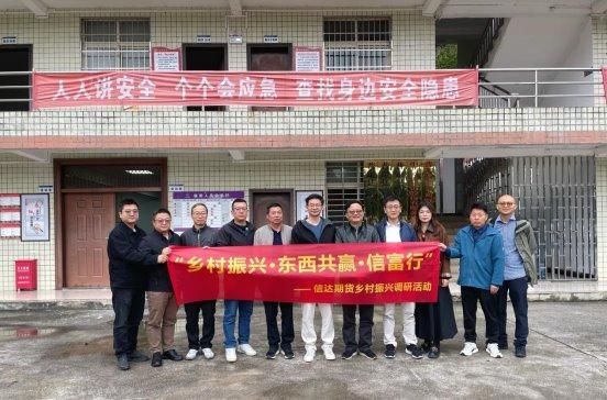 信达期货以金融“活水”精准滴灌黔中振兴路(图1)