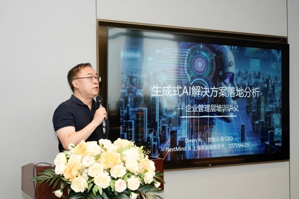 前沿碰撞・共启未来 | 华海金融创新中心 “AI 驱动的企业数字化革命” 主题沙龙圆满落幕(图3)