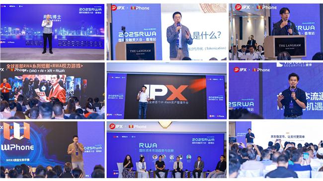 聚焦IP-RWA新纪元，IPX引领全球知识产权资产链上化新浪潮(图1)