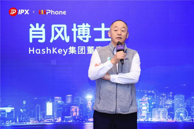 聚焦IP-RWA新纪元，IPX引领全球知识产权资产链上化新浪潮(图2)