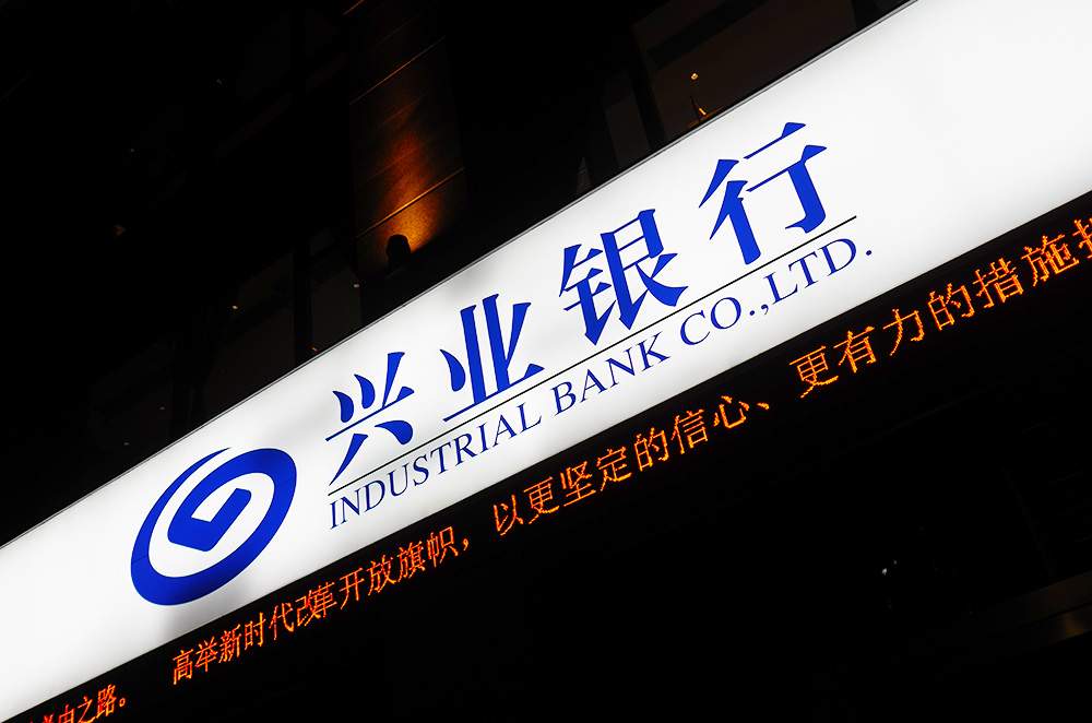 兴业银行私人银行10周年联合BCG 发布《中国超高净值人群社会责任白皮书》(图1)