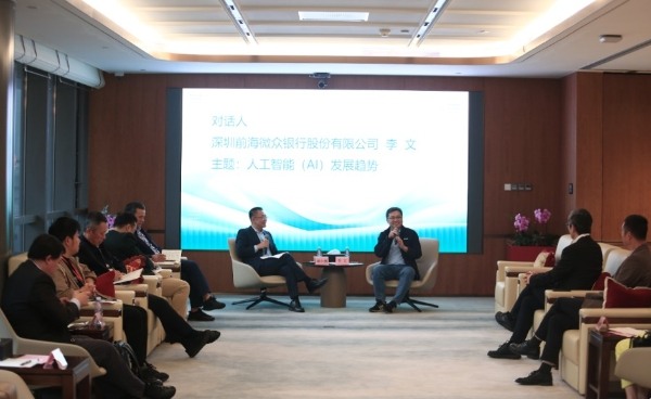 微众银行携手深圳市服务贸易协会举办春茗交流会，与科创企业共话AI赋能产业数智化升级(图2)
