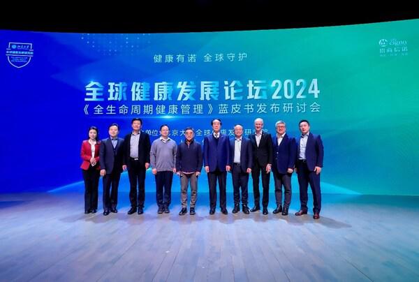 招商信诺大健康战略再进阶：聚焦全生命周期 构建一体化健康管理服务生态(图1)