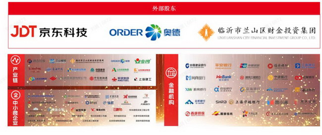 深度数科：引领票据服务行业生态体系创新 做中小微企业坚实后盾(图2)